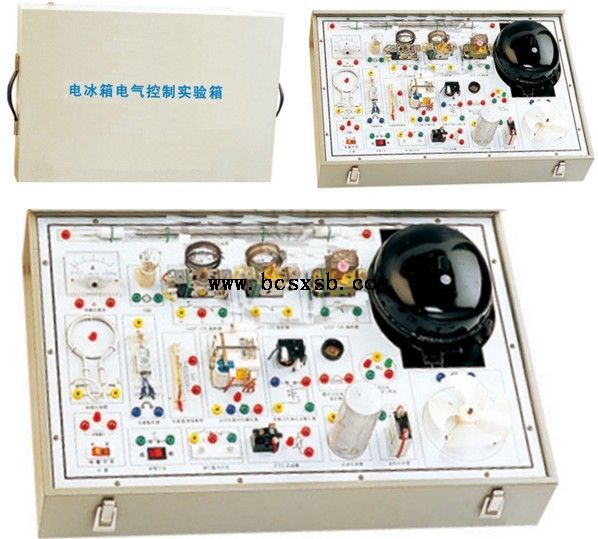 電冰箱電氣控制線路實訓箱