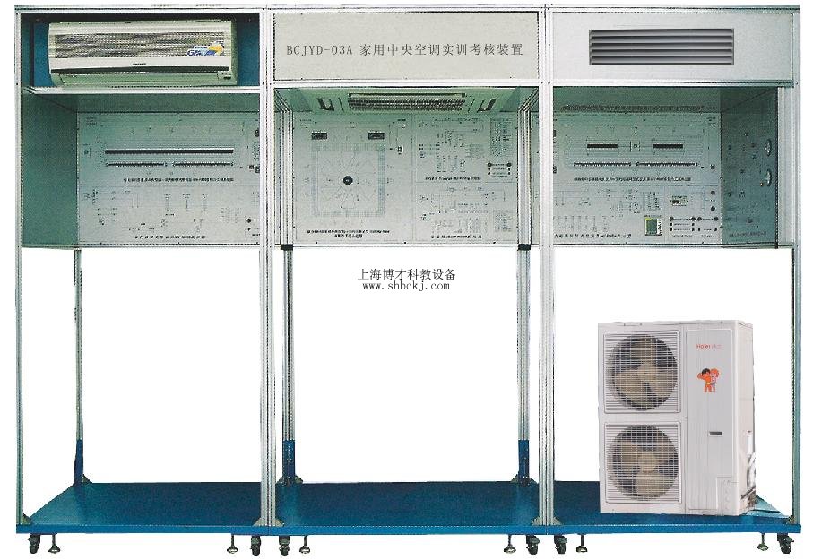 家用中央空調(diào)實訓考核裝置