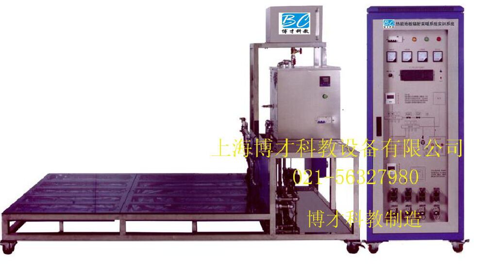 熱能地板輻射采暖系統(tǒng)實(shí)訓(xùn)裝置