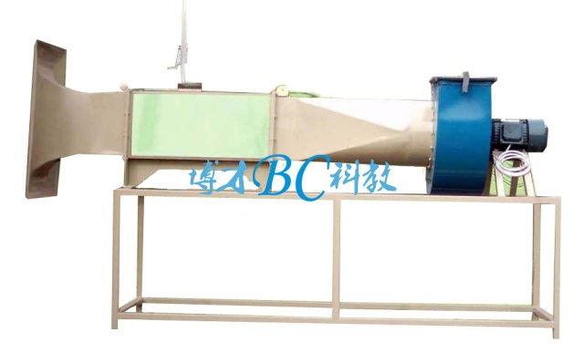 多功能附面層實(shí)驗(yàn)臺(tái)