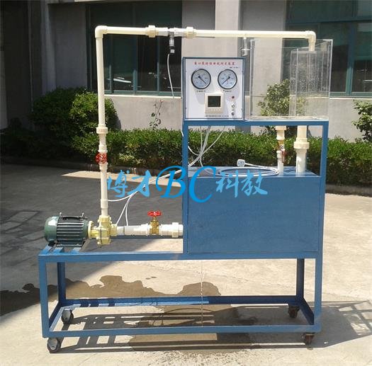 離心泵特性曲線測(cè)定實(shí)驗(yàn)臺(tái)