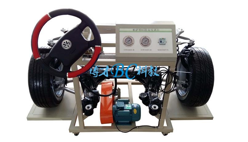 汽車液壓動力轉向與前懸架實訓臺
