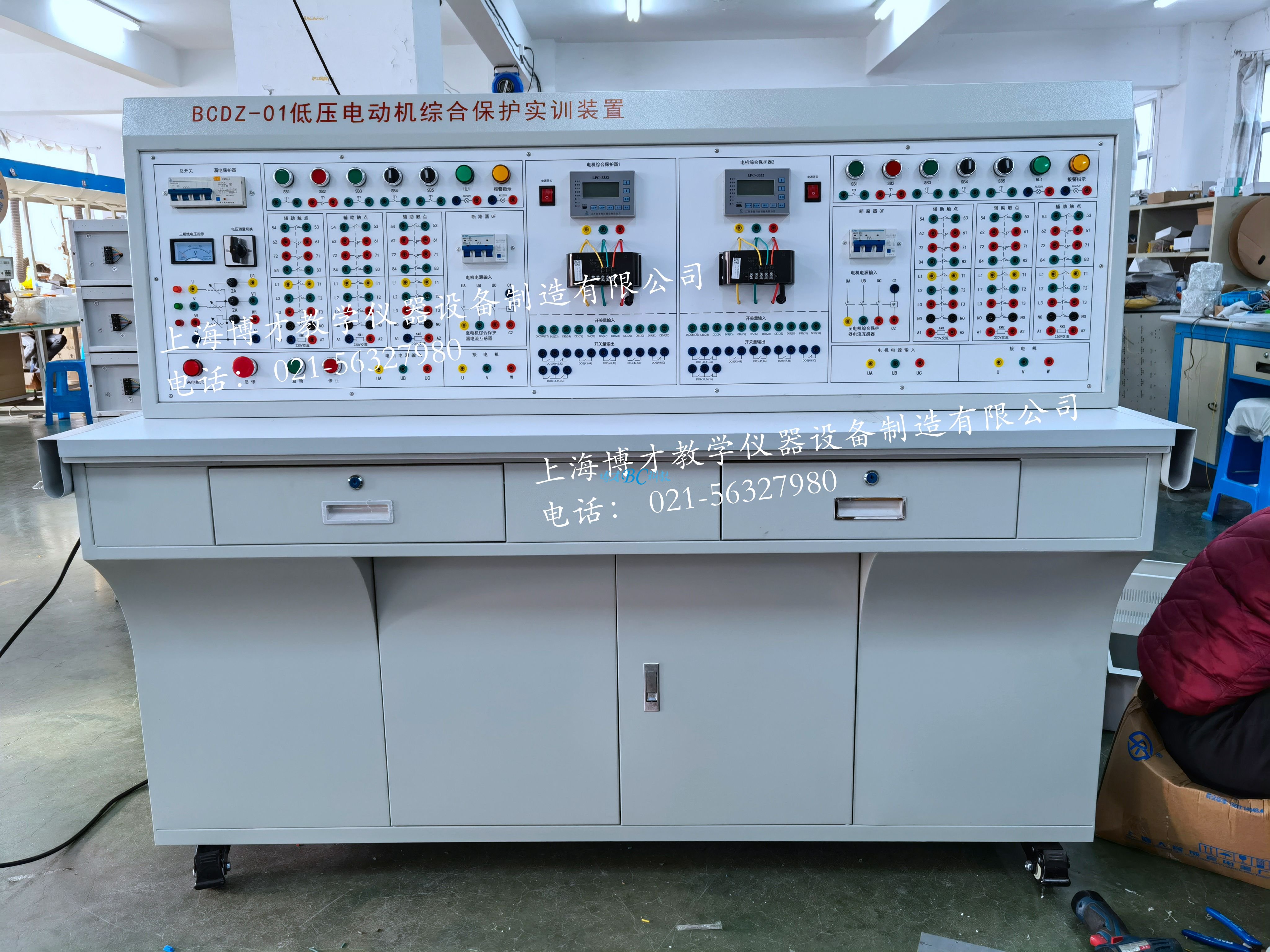 低壓電動機綜合保護實訓裝置